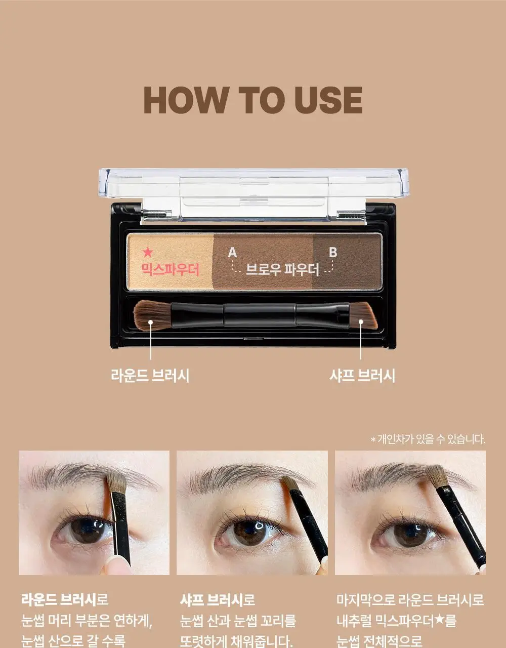 [파우더 브로우] 키스미 헤비로테이션 내추럴 파우더 아이브로우 상세페이지 14
